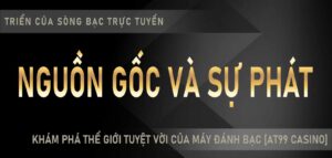 Nguồn gốc và sự phát triển của sòng bạc trực tuyến, khám phá thế giới tuyệt vời của máy đánh bạc [AT99 Casino]